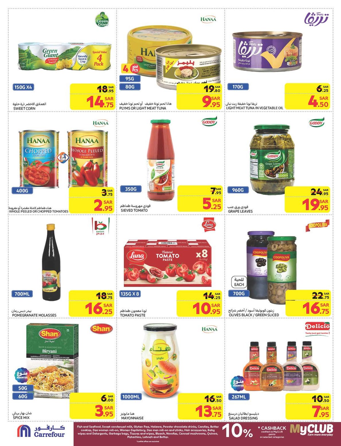 carrefour-saudi offers from 5feb to 11feb 2025 عروض كارفور السعودية من 5 فبراير حتى 11 فبراير 2025 صفحة رقم 29